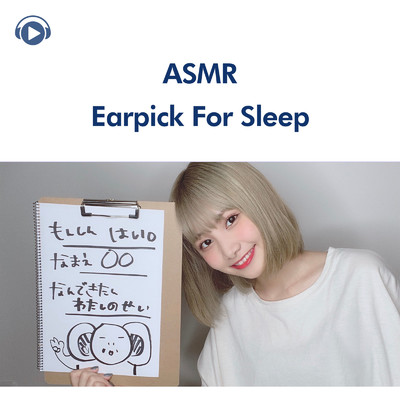 ASMR - 眠れる耳かきサロンロールプレイング 〜タメ口先生編〜 (睡眠用) _pt1 [feat. 茉那]/ASMR by ABC & ALL BGM CHANNEL