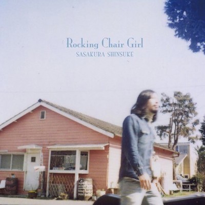 Rocking Chair Girl/笹倉慎介
