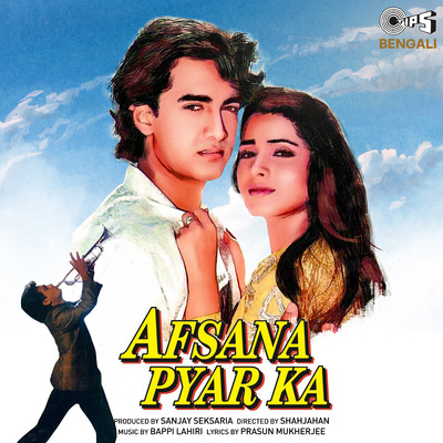 アルバム/Afssana Pyar Ka - Bengali (Original Motion Picture Soundtrack)/Bappi Lahiri