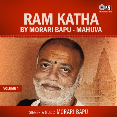 Ram Katha By Morari Bapu Mahuva, Vol. 4, Pt. 2/Morari Bapu