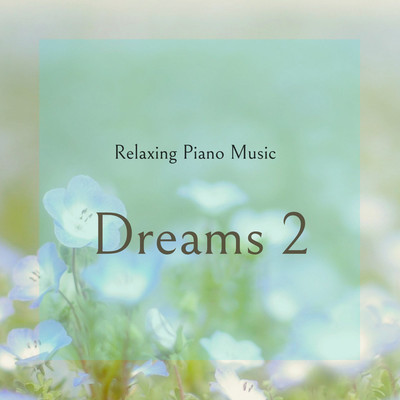アルバム/Relaxing Piano Music - Dreams 2 -/のる