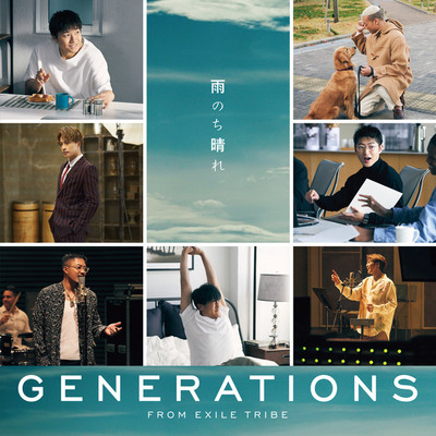 アルバム/雨のち晴れ/GENERATIONS from EXILE TRIBE