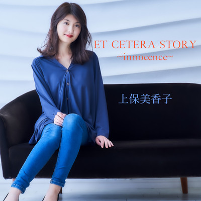 ET CETERA STORY 〜innocence〜/上保美香子