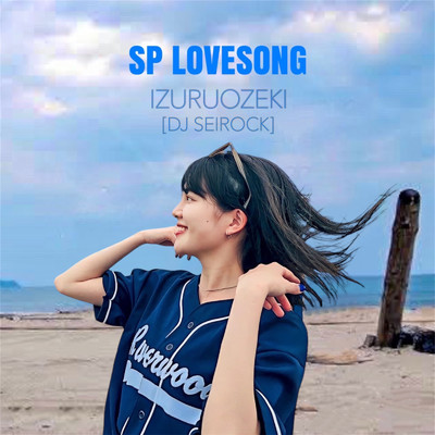 シングル/SP LOVESONG/IZURU OZEKI DJ SEIROCK