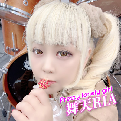 Pretty lonely girl/舞天RIA