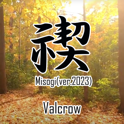 Valcrow