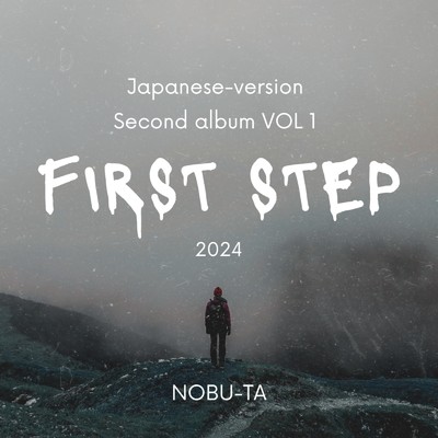 アルバム/First Step Vol 1/NOBU-TA