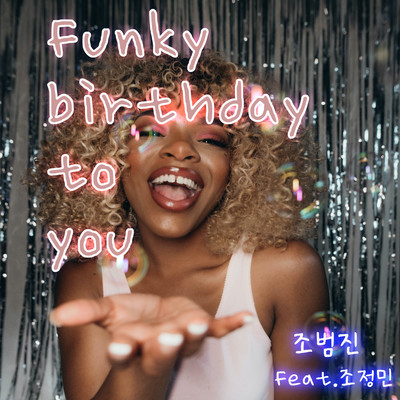 Funky Birthday (feat. Jojungmin)/JOBEOMJIN