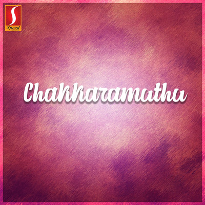 Chakkaramuthu (Original Motion Picture Soundtrack)/M Jayachandran