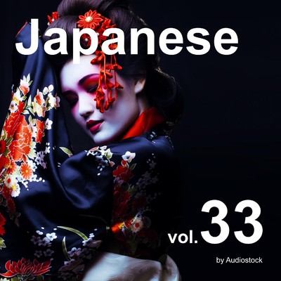 アルバム/和風 Vol.33 -Instrumental BGM- by Audiostock/Various Artists