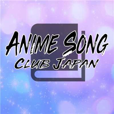 日本を代表するアニメソング特選 Vol.3 〜木琴フル Version〜/アニソン倶楽部♪ JAPAN