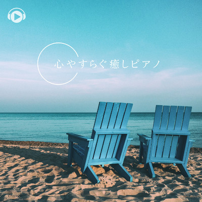 Comfortable Space (feat. Takashi Kobayashi)/ALL BGM CHANNEL