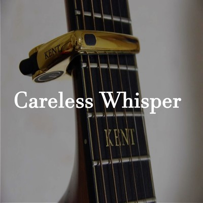 Careless Whisper (Cover)/西村 ケント