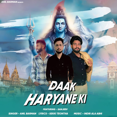 Daak Haryane Ki (feat. Sanjeev)/Anil Barman