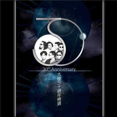 アルバム/Tai Chi 30th Anniversary Greatest Hits/Tai Chi