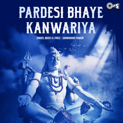 アルバム/Pardesi Bhaye Kanwariya/Sarwanand Thakur