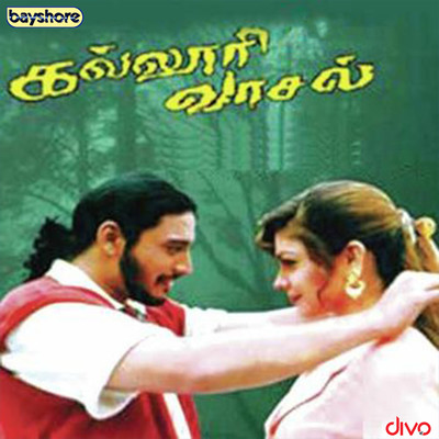 Kiss Me/P. Unnikrishnan and K. S. Chithra