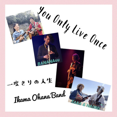 You Only Live Once 一度きりの人生/Ikama Ohana Band