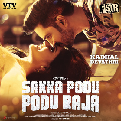 Kadhal Devathai (From ”Sakka Podu Podu Raja”)/STR／Yuvanshankar Raja