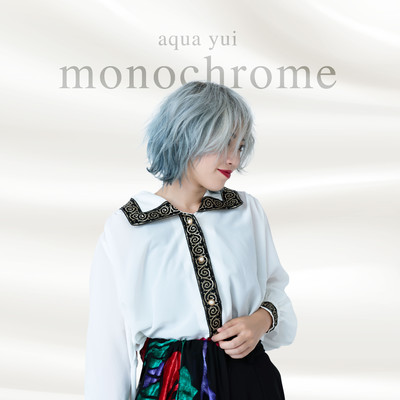 monochrome/あくあ ゆい