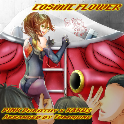 アルバム/COSMIC FLOWER/KAKU3