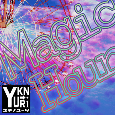 MagicHour/ユキノユーリ