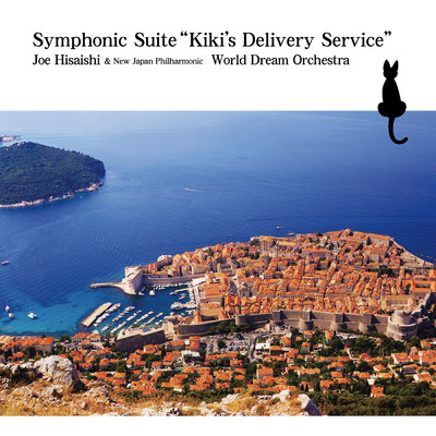 アルバム/Symphonic Suite “Kiki's Delivery Service”/久石 譲＆新日本フィル・ワールド・ドリーム・オーケストラ