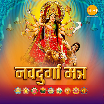 シングル/Namo Namo Durge/Vishnu Narayan & Tripti Shakya