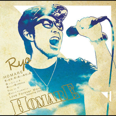 アルバム/HOMARE/Ryo