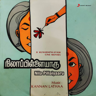 Kannan - Latha