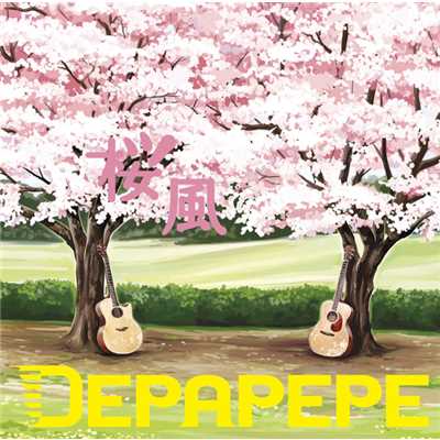 桜風/DEPAPEPE