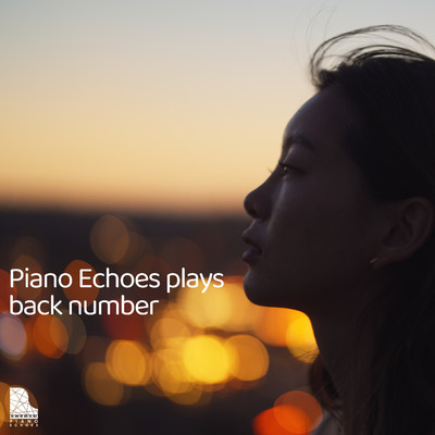 ハッピーエンド(Piano Ver.)/Piano Echoes