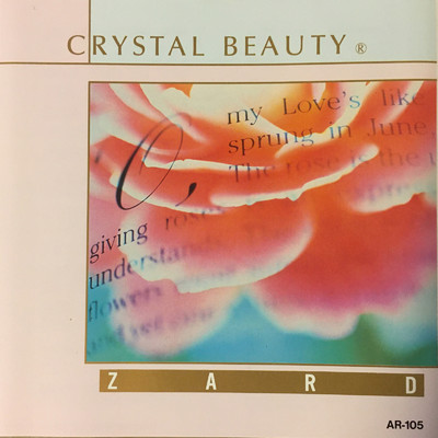 君がいない (Crystal Cover)/クリスタル