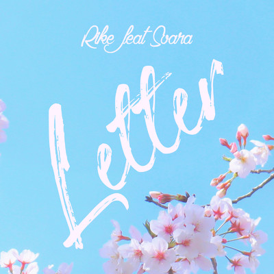 シングル/Letter (feat. SOARA)/RIKE