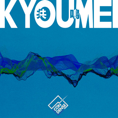 KYOUMEI/CONDENSE