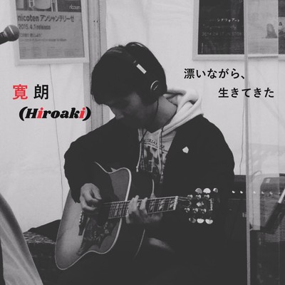シングル/秋風黄昏(杏茶 piano instrumental ver.)/寛朗