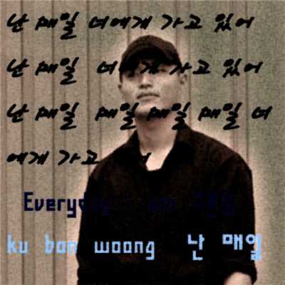 Everyday I am/ku bon woong