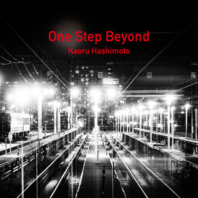 One Step Beyond/橋本芳