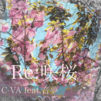 Re:咲桜 (feat. 音夢) [2020.remaster]/C-VA