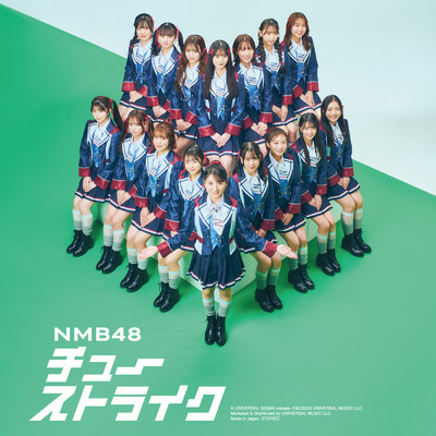 シングル/チューストライク/NMB48