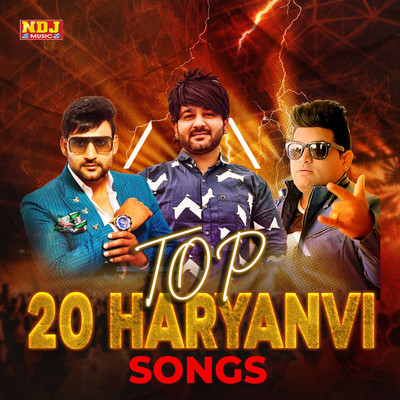 Top 20 Hariyanvi Songs/Various Artists