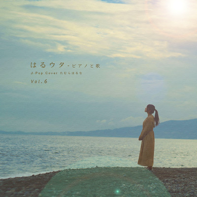 着うた®/あなたの彼女じゃないんだね/たむらはるな