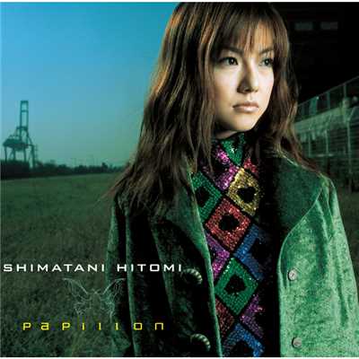 パピヨン〜Papillon〜 (Instrumental)/島谷ひとみ