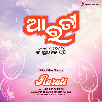 シングル/Aasichi Mo Bagho Raja/Manna Dey／K. Prabha