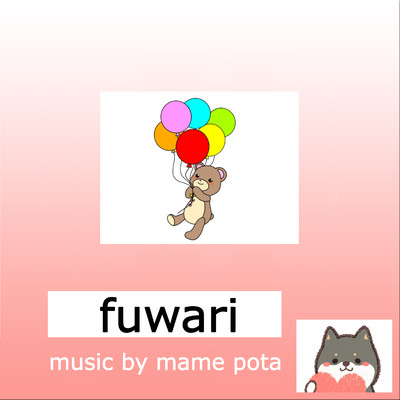 fuwari/mame pota