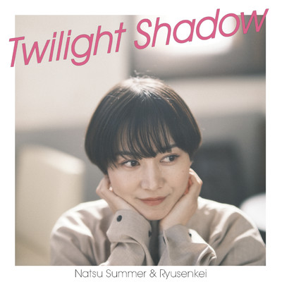 Twilight Shadow ／ 渚のアンラッキーボーイズ/ナツ・サマー／流線形