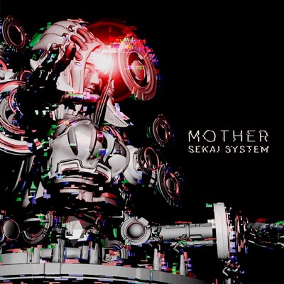mother/世界システム