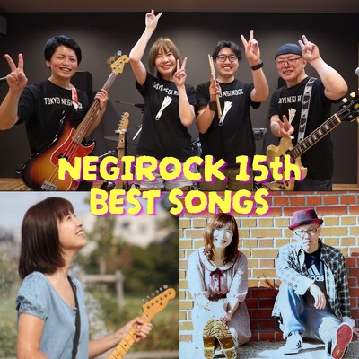 アルバム/NEGIROCK 15th BEST SONGS/東京ネギロック
