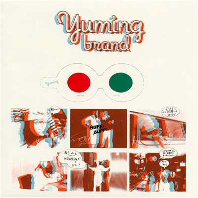 アルバム/YUMING BRAND/荒井由実