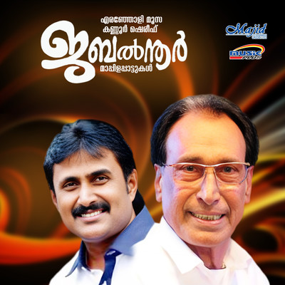 シングル/Thouheedin Kalimayil/Kannur Shereef